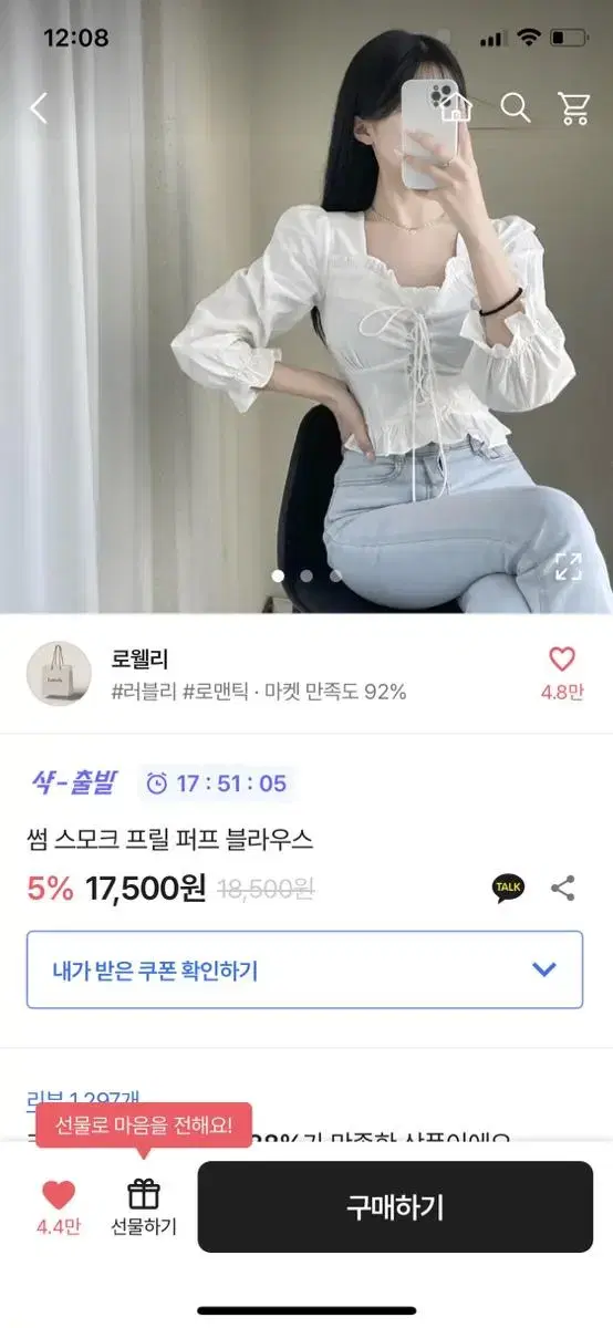 에이블리 블라우스